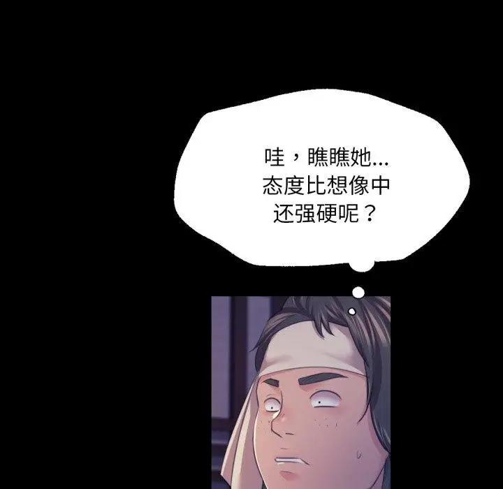 漫画《小姐》第74话第49张图