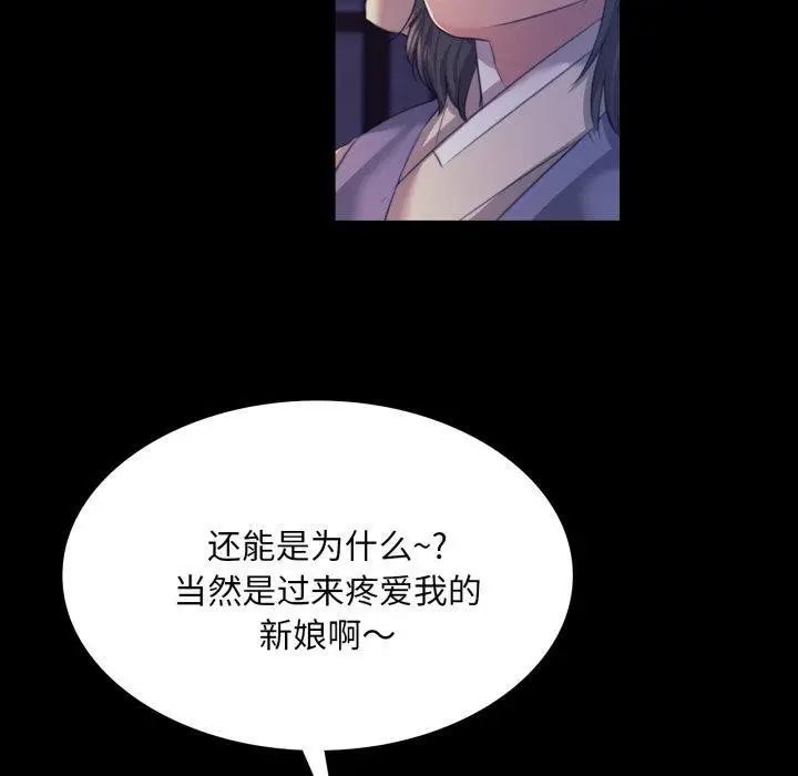 漫画《小姐》第74话第50张图