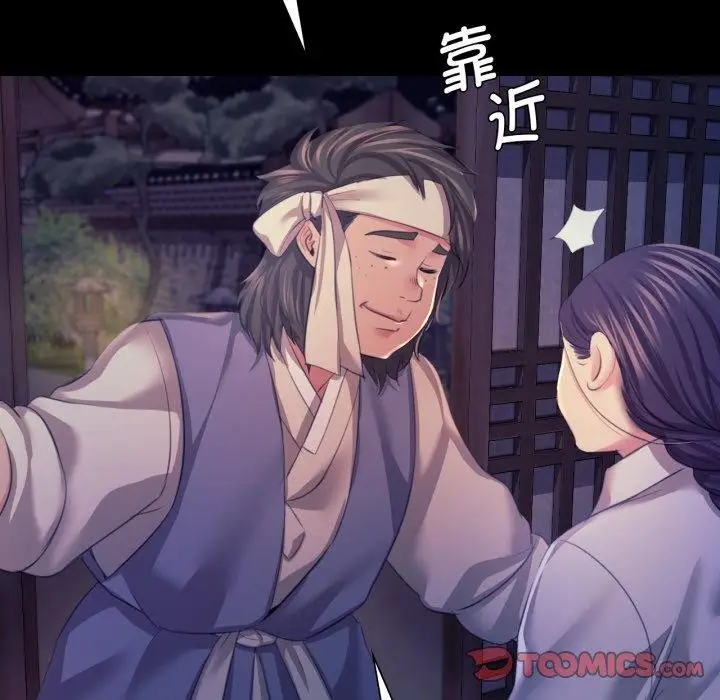 漫画《小姐》第74话第51张图