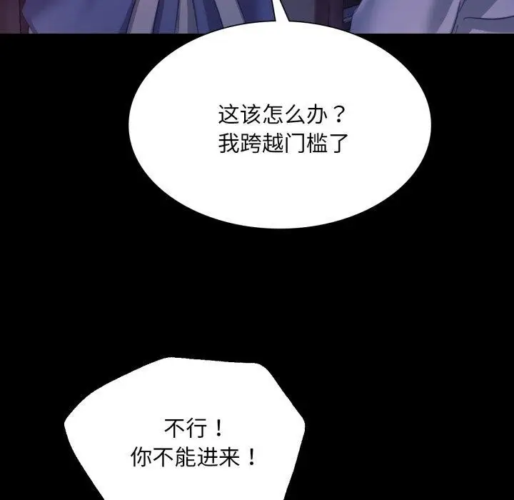 漫画《小姐》第74话第52张图