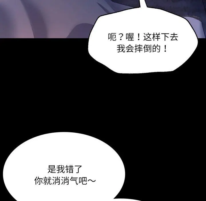 漫画《小姐》第74话第54张图