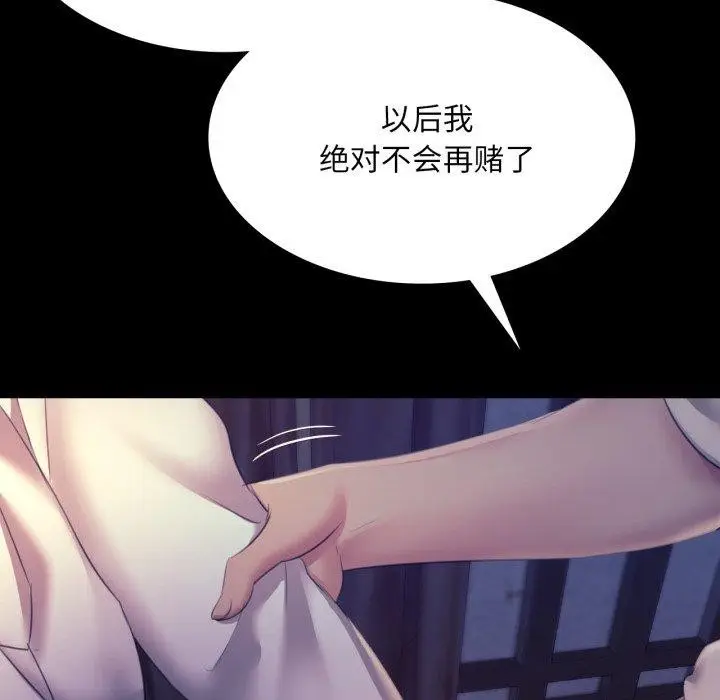 漫画《小姐》第74话第55张图