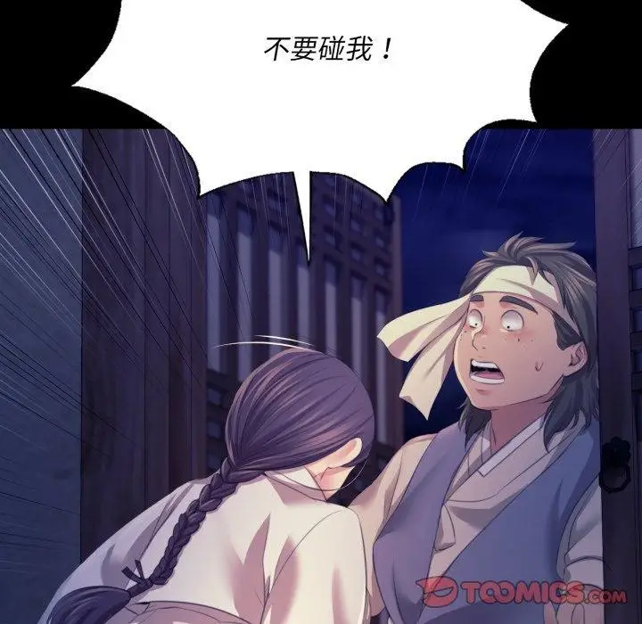 漫画《小姐》第74话第57张图