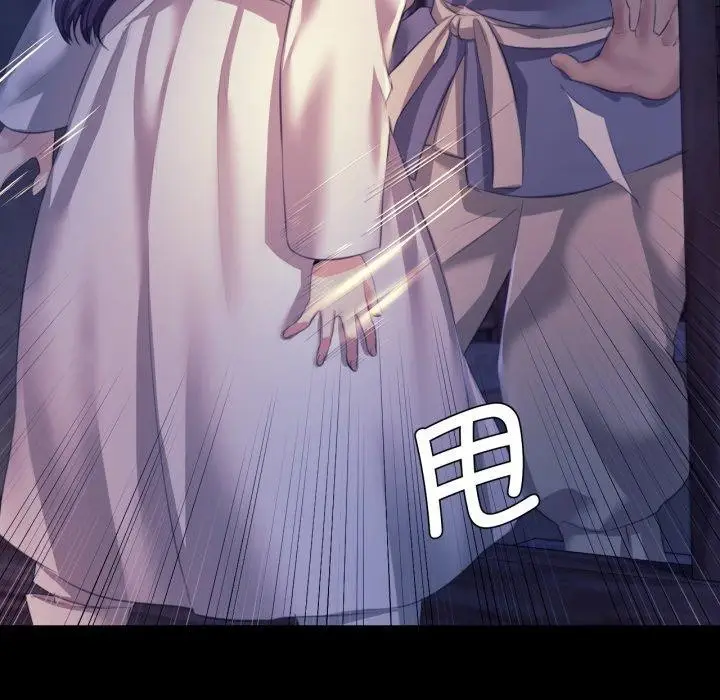 漫画《小姐》第74话第58张图