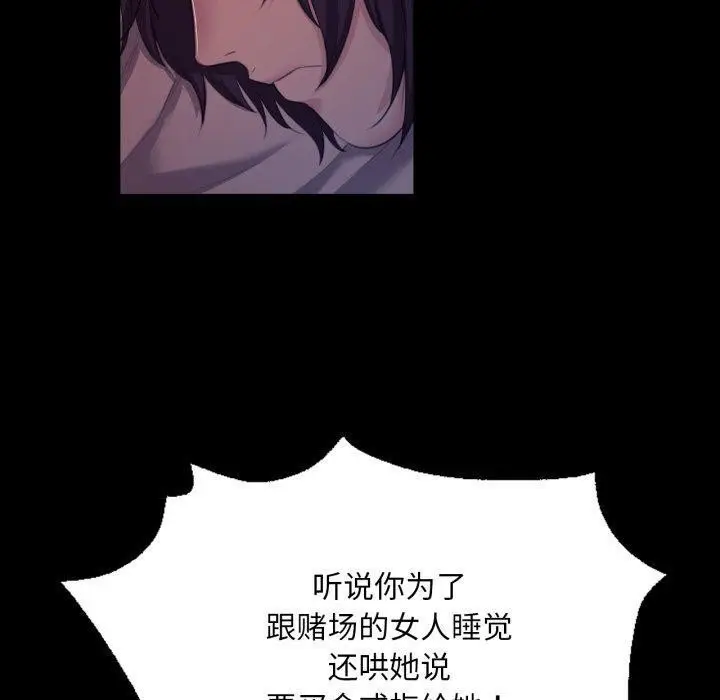漫画《小姐》第74话第60张图