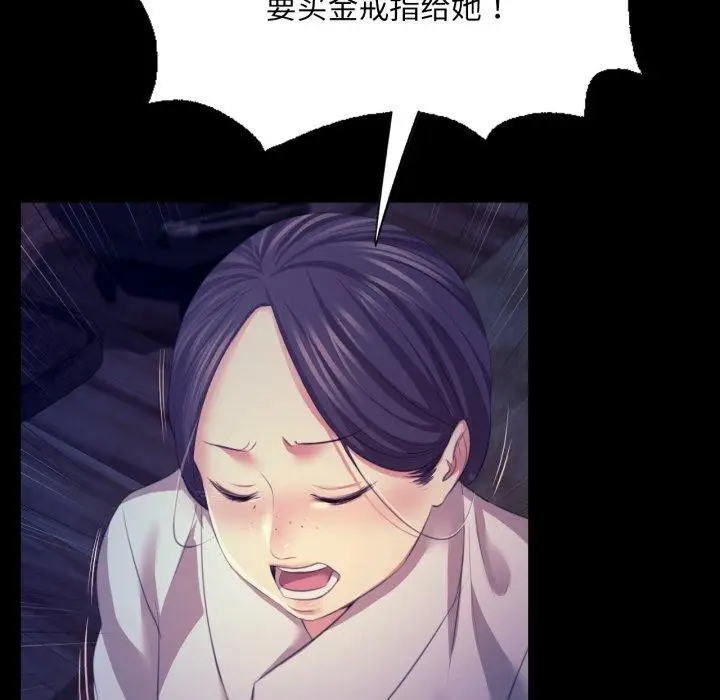 漫画《小姐》第74话第61张图
