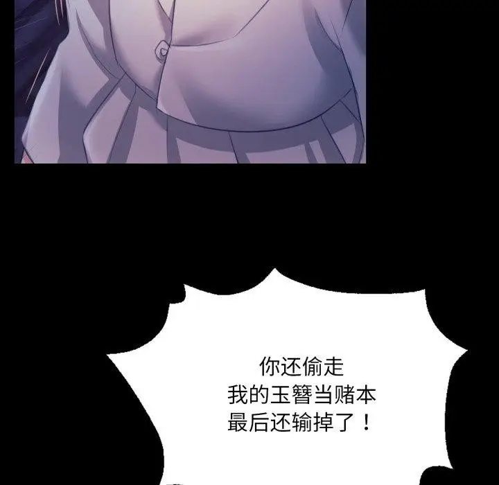 漫画《小姐》第74话第62张图
