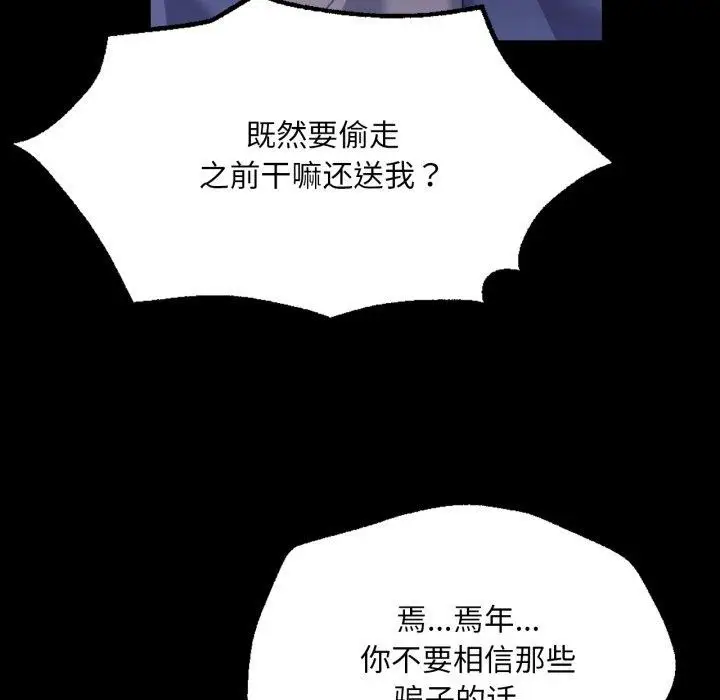 漫画《小姐》第74话第64张图