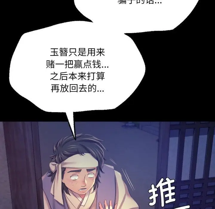 漫画《小姐》第74话第65张图
