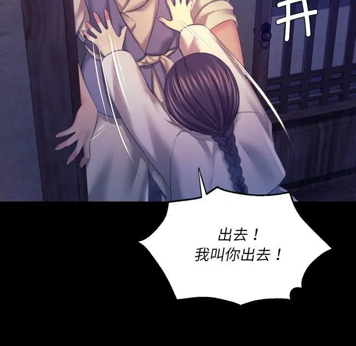 漫画《小姐》第74话第66张图