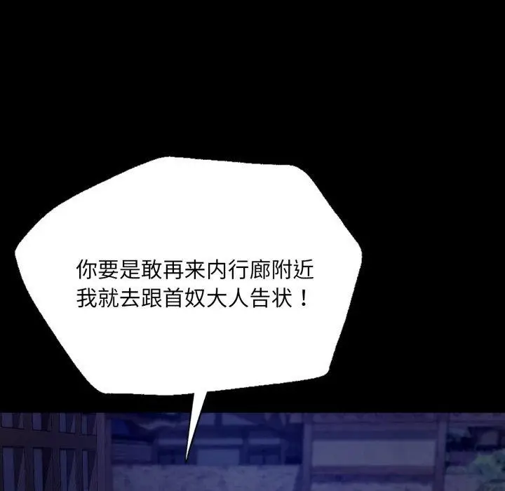 漫画《小姐》第74话第67张图