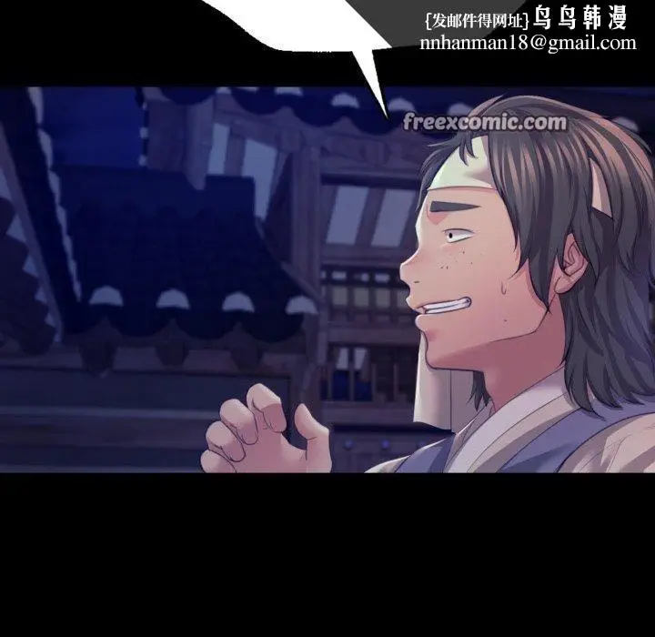 漫画《小姐》第74话第70张图