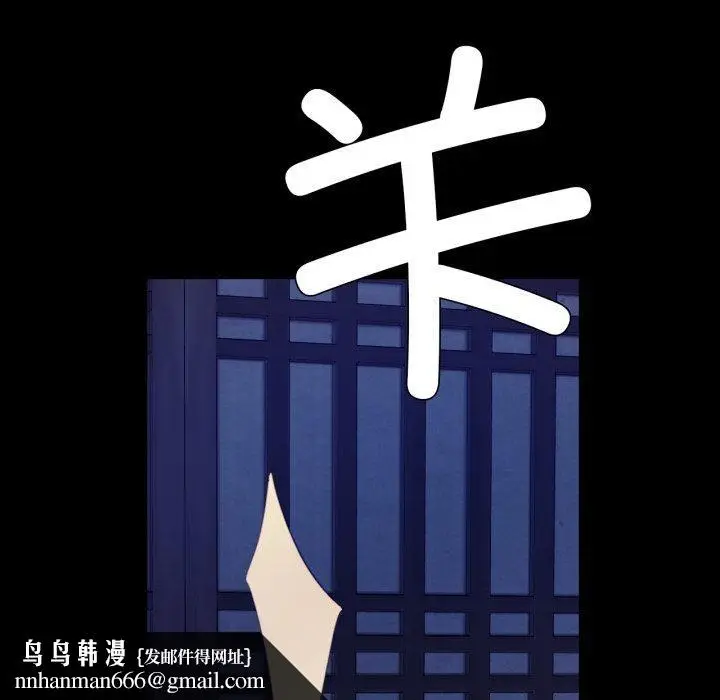 漫画《小姐》第74话第71张图