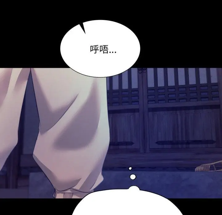 漫画《小姐》第74话第73张图
