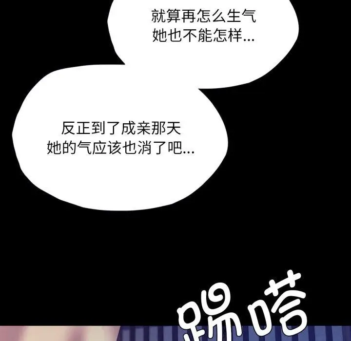 漫画《小姐》第74话第74张图