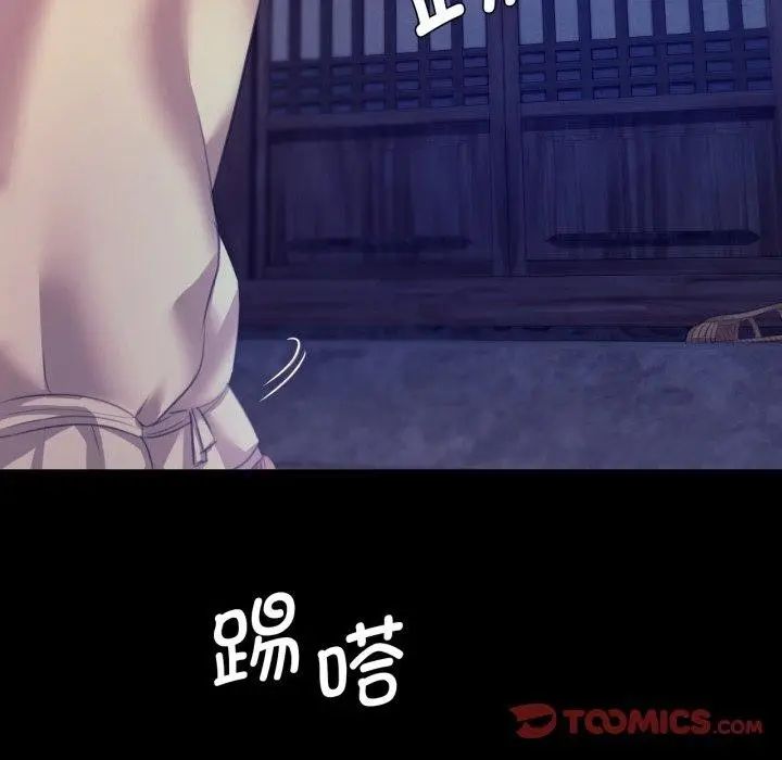 漫画《小姐》第74话第75张图