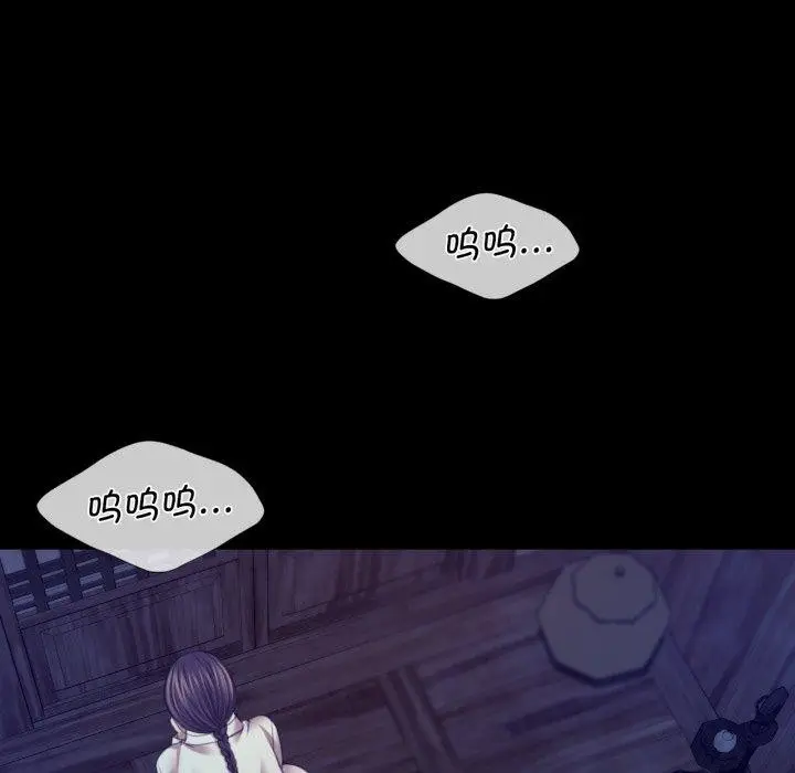 漫画《小姐》第74话第77张图