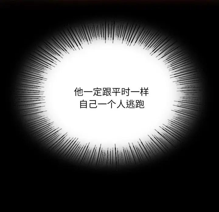 漫画《小姐》第74话第85张图