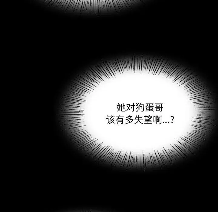 漫画《小姐》第74话第88张图