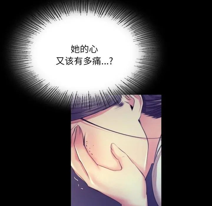 漫画《小姐》第74话第89张图