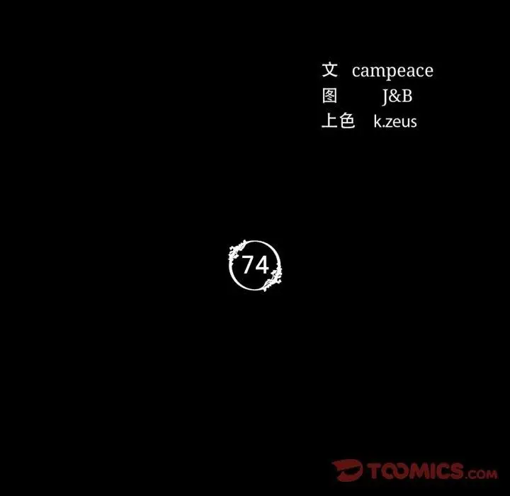漫画《小姐》第74话第9张图