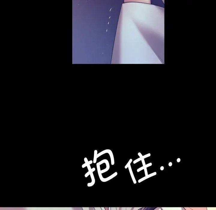 漫画《小姐》第74话第90张图