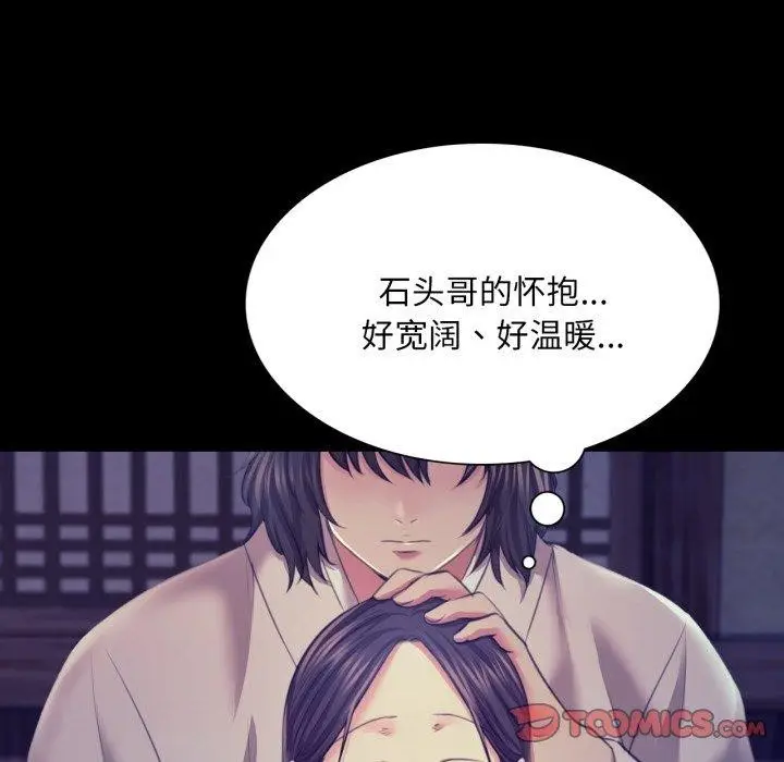 漫画《小姐》第74话第93张图