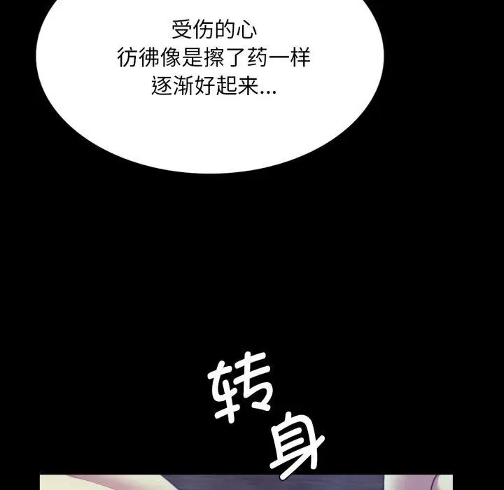 漫画《小姐》第74话第95张图