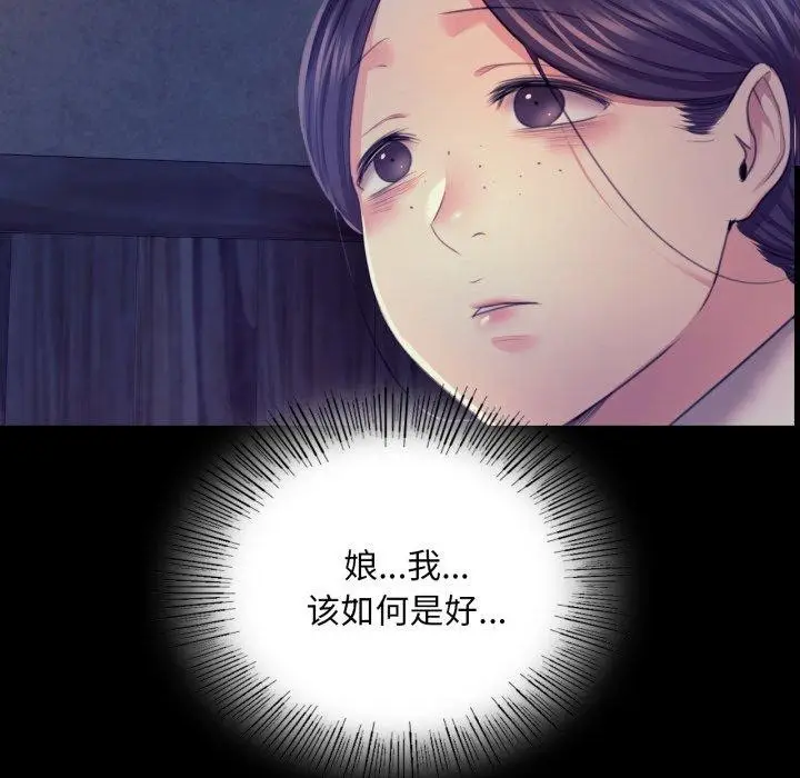 漫画《小姐》第74话第97张图
