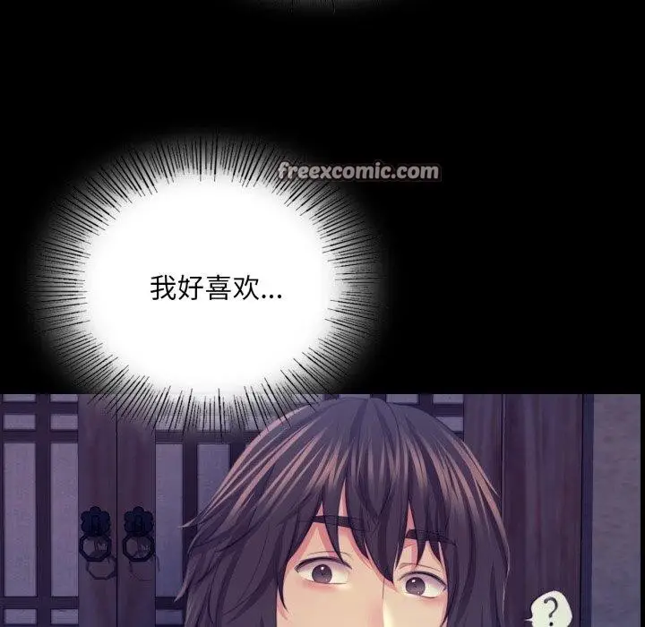 漫画《小姐》第74话第98张图