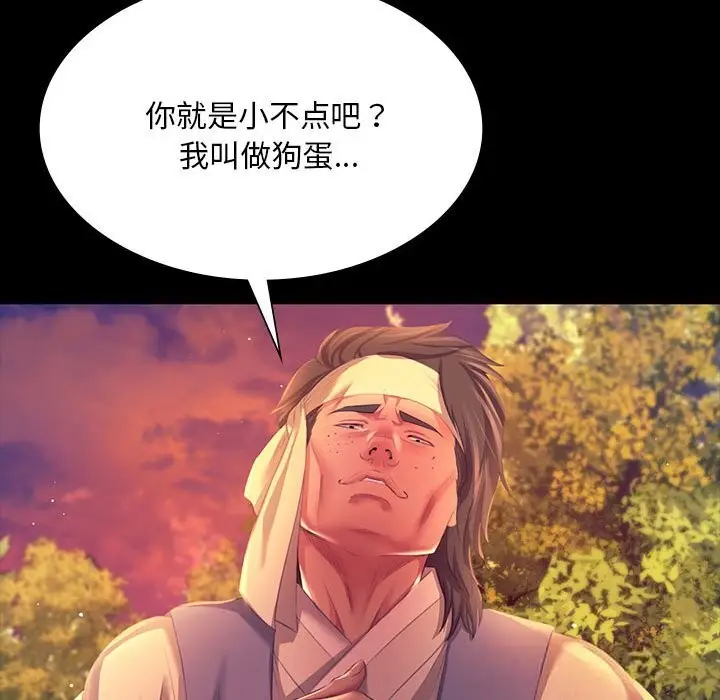 漫画《小姐》第81话第102张图