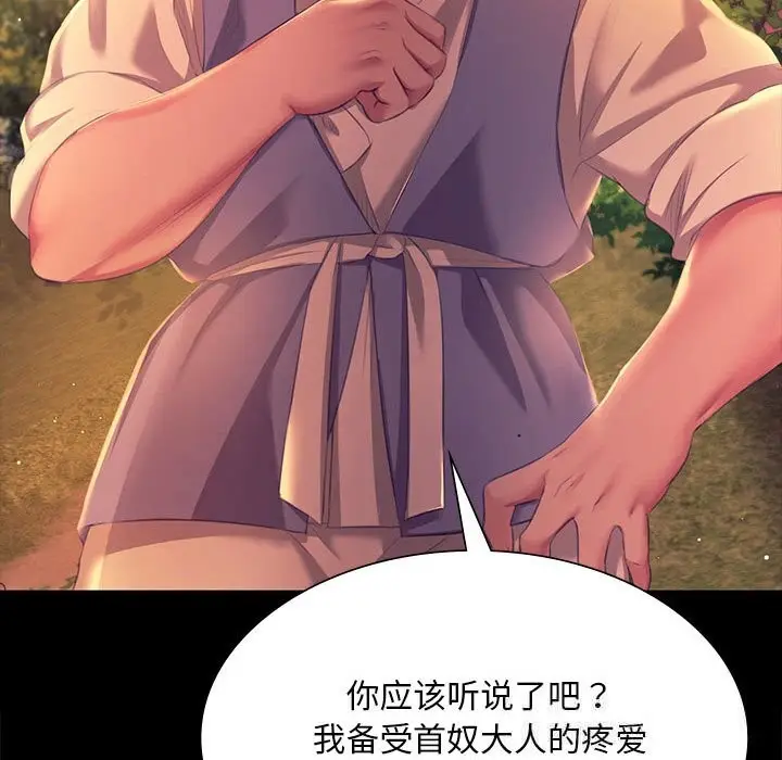 漫画《小姐》第81话第103张图