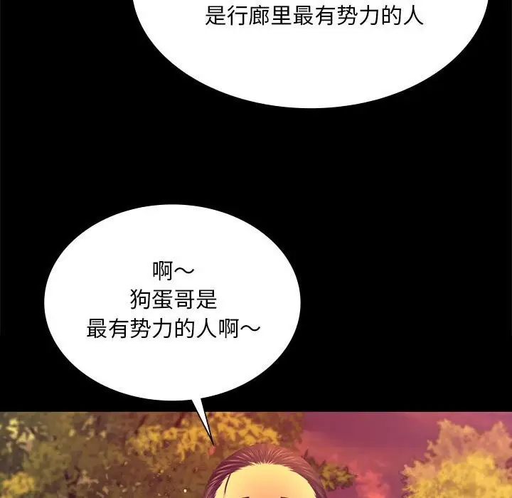 漫画《小姐》第81话第104张图