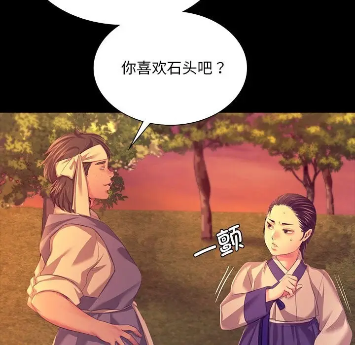 漫画《小姐》第81话第107张图