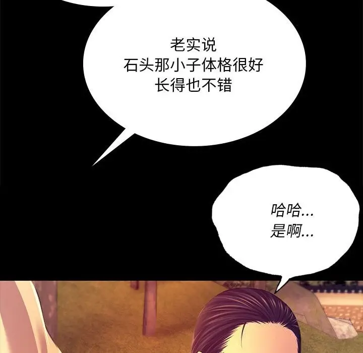 漫画《小姐》第81话第109张图