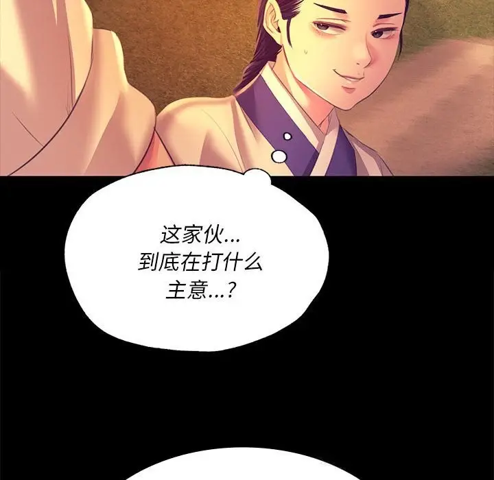 漫画《小姐》第81话第110张图