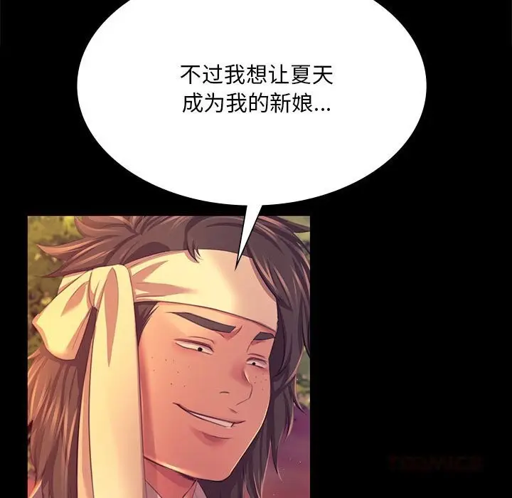 漫画《小姐》第81话第111张图