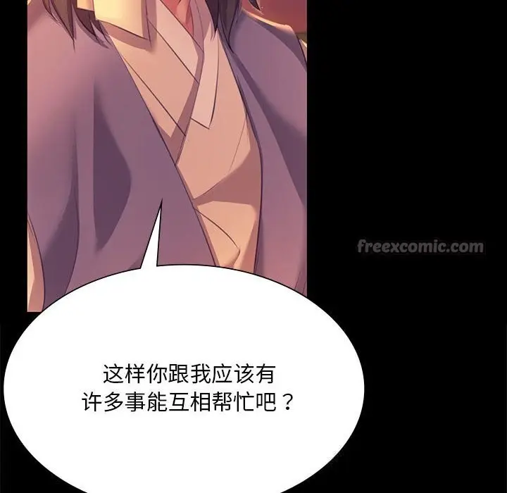 漫画《小姐》第81话第112张图