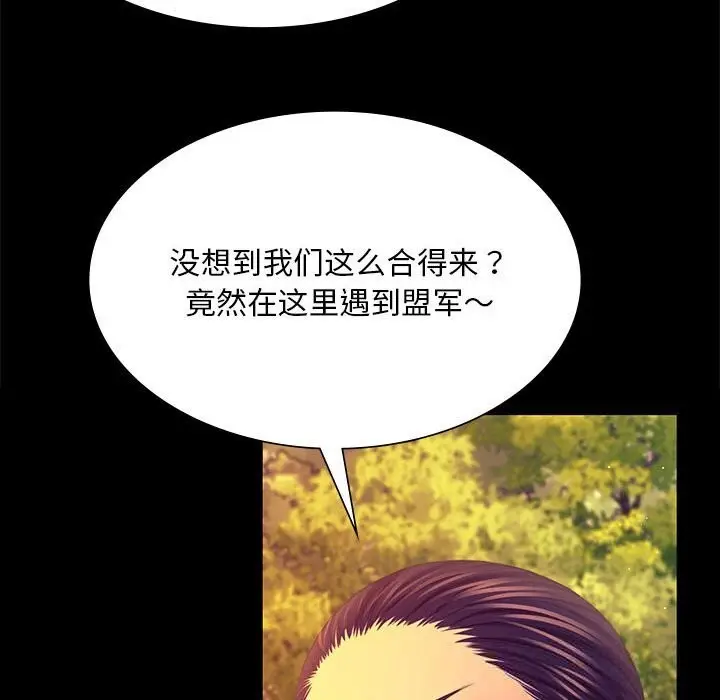漫画《小姐》第81话第113张图