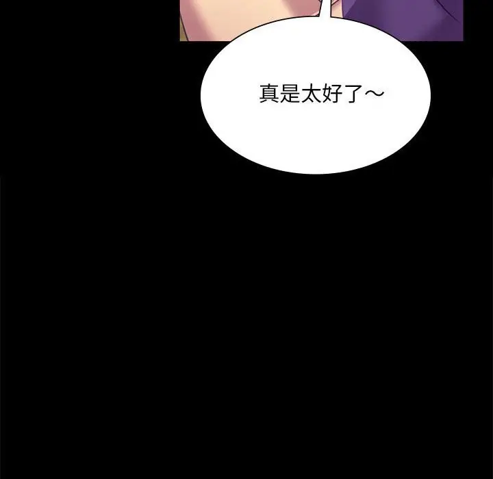 漫画《小姐》第81话第115张图