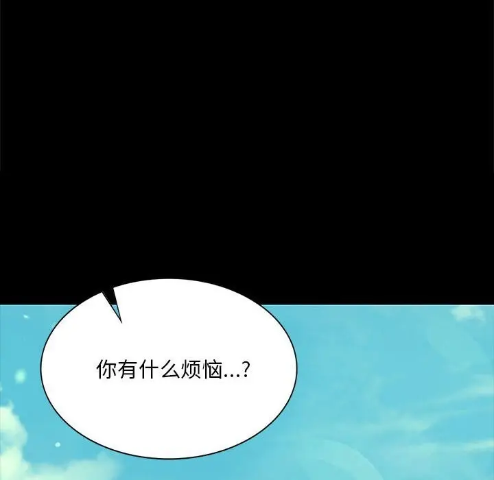 漫画《小姐》第81话第12张图