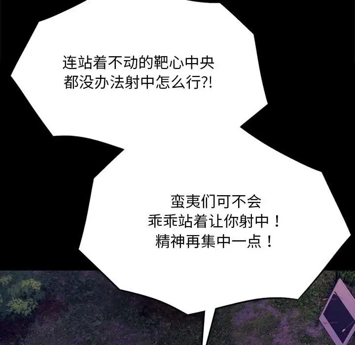 漫画《小姐》第81话第124张图