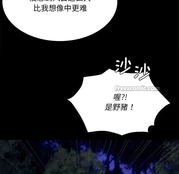 漫画《小姐》第81话第126张图
