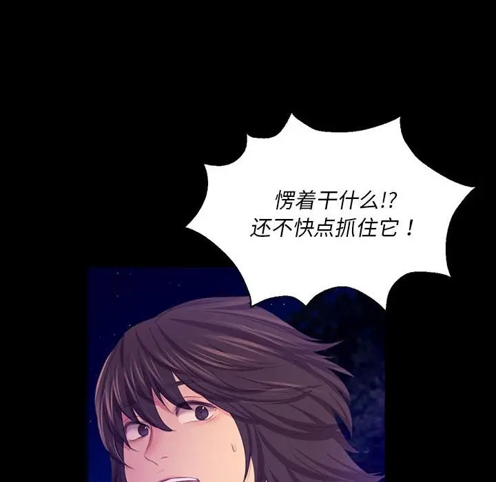 漫画《小姐》第81话第128张图