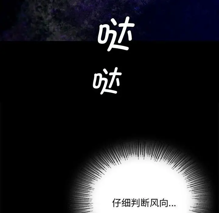漫画《小姐》第81话第132张图