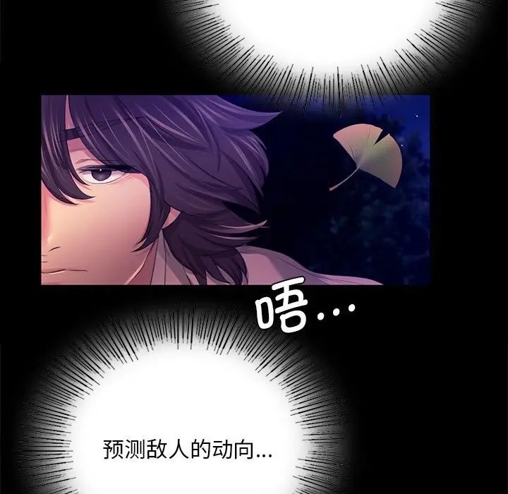 漫画《小姐》第81话第133张图