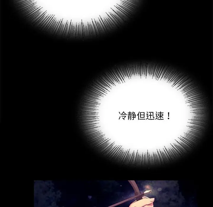 漫画《小姐》第81话第134张图