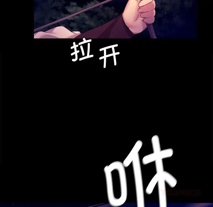 漫画《小姐》第81话第135张图
