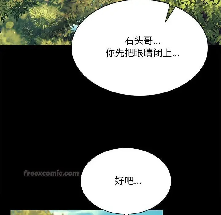 漫画《小姐》第81话第14张图