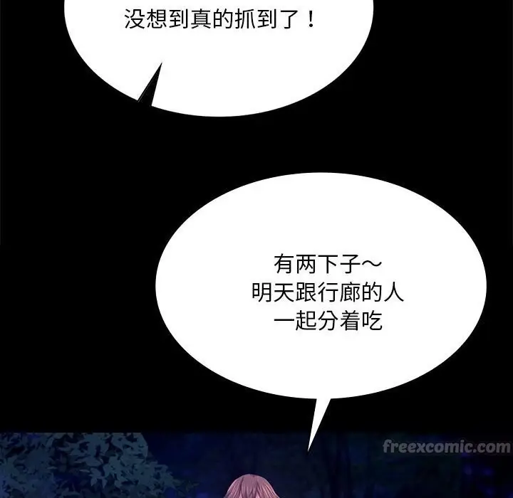 漫画《小姐》第81话第140张图